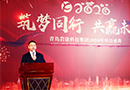 康景輝“筑夢(mèng)同行，共贏未來(lái)”主題年會(huì)圓滿(mǎn)落幕